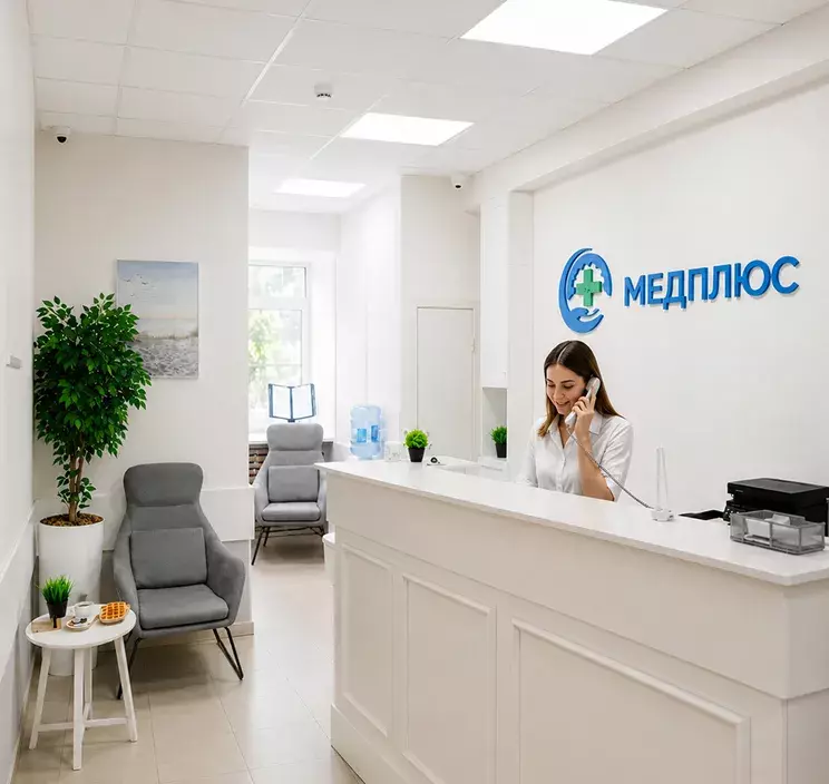 медплюс рецепшн
